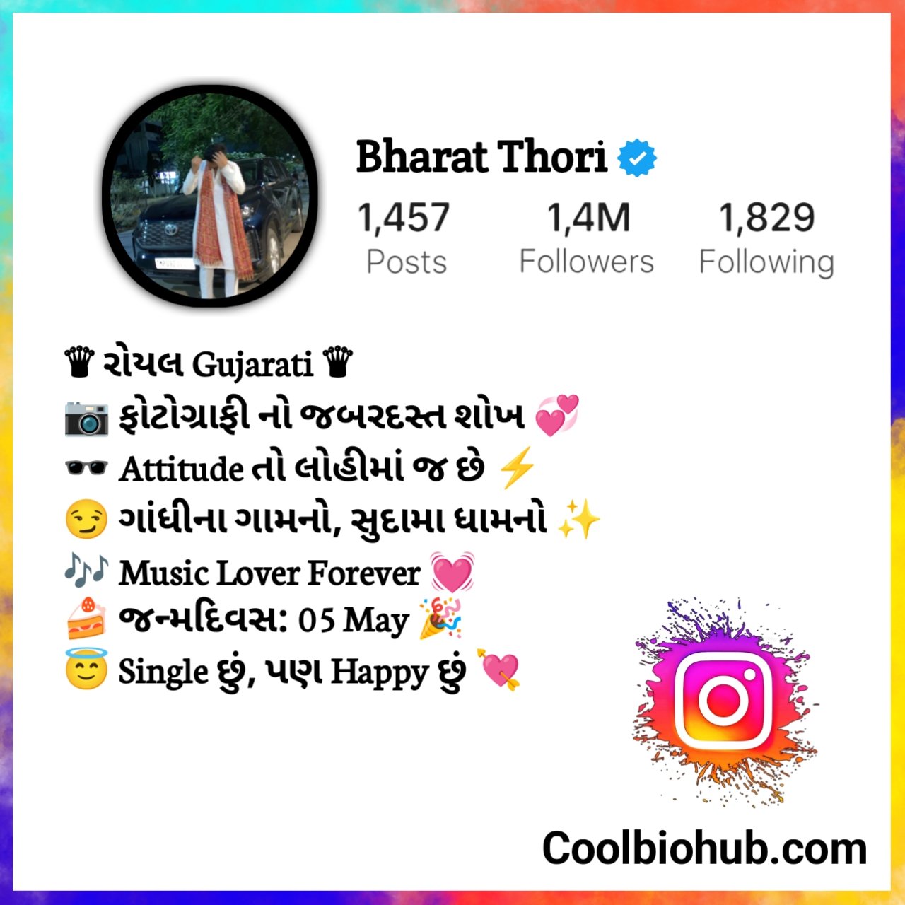 Instagram Bio in Gujarati